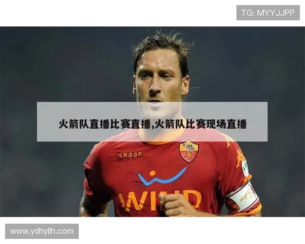 中央电视台5套火箭队直播安排及赛事介绍 中央电视台5套火箭队直播安排及赛事介绍