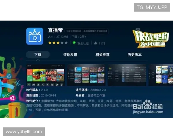 翻墙观看西甲直播平台推荐及使用攻略