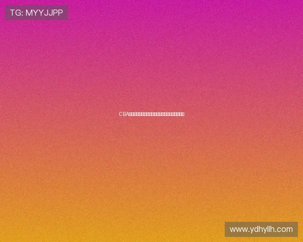 CBA球队进球数创赛季新高，防线漏洞成关键制约因素