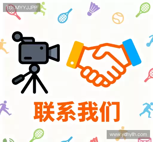 加入球友会官网